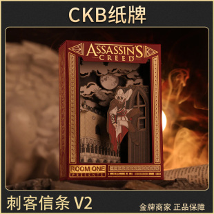 CKB纸牌 Assassin's creed刺客信条V2 Room one魔术收藏扑克牌