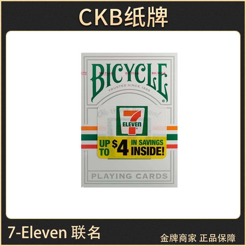 Bicycle扑克7-11联名单车牌