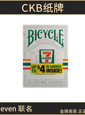 CKB纸牌 Bicycle Bicycle 7-11联名单车牌美国进口花切收藏扑克牌