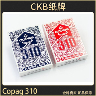 CKB纸牌 C厂 Copag 310  B9 压薄 Cartamundi  花切收藏扑克