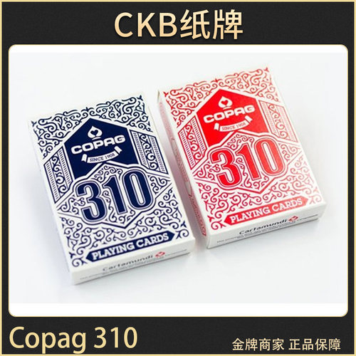 Cartamundi扑克Copag310