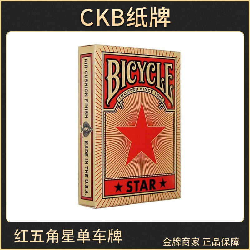 ckb纸牌扑克绝版稀有bicycle