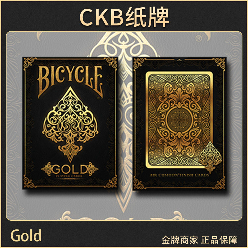 BicycleGold黄金扑克牌