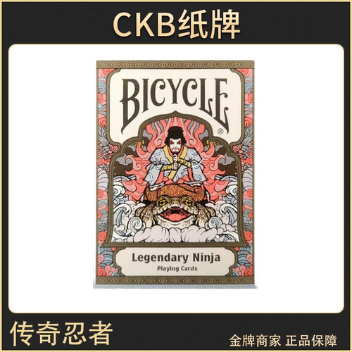 bicycle扑克日本忍者手绘