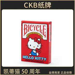 CKB纸牌 Bicycle三丽鸥联名扑克牌周边Hello Kitty凯蒂猫酷洛米