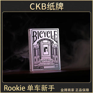 one Room Bicycle 花切收藏扑克牌 单车新手 联名 Rookie CKB纸牌