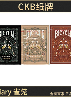 CKB纸牌 Bicycle Aviary 雀笼鸟笼 单车牌美国进口花切收藏扑克牌
