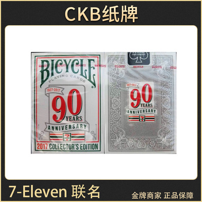 Bicycle7-11Eleven扑克联名