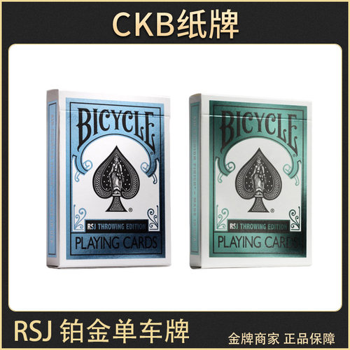 BicycleRSJ飞牌扑克牌