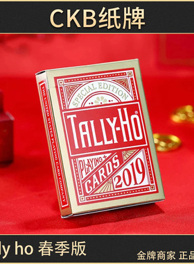 CKB纸牌 Tally Ho TH 中国新春新年版 春季版  收藏扑克