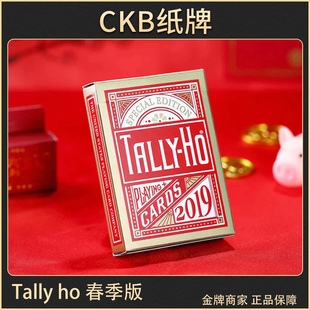 CKB纸牌 Tally Ho TH 中国新春新年版 春季版  收藏扑克