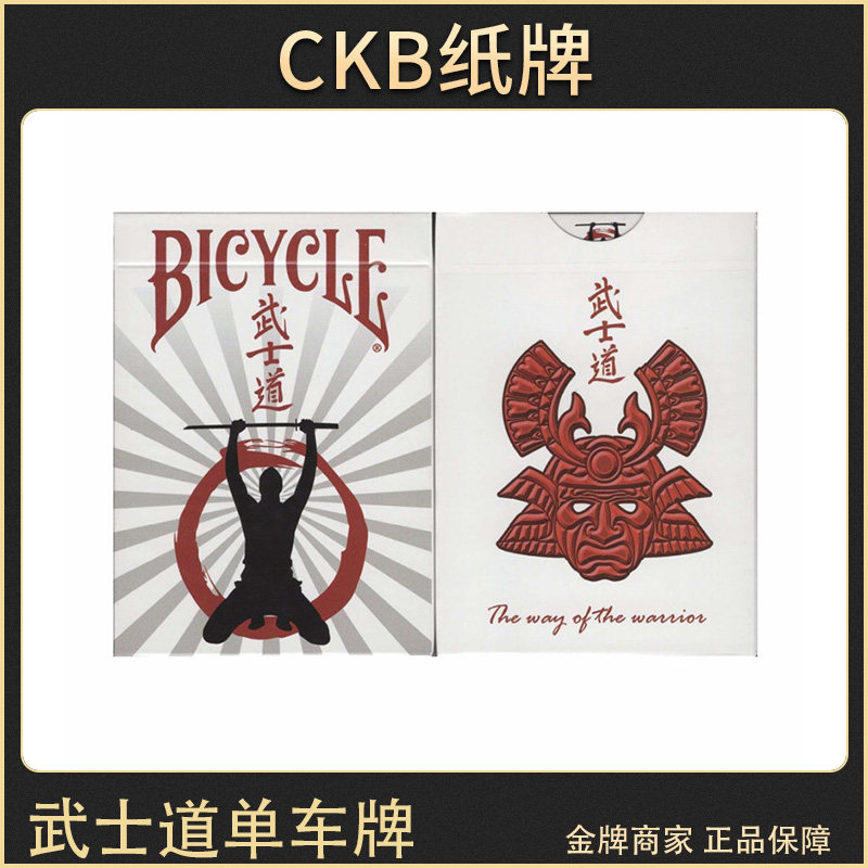 BicycleBushido武士道扑克牌