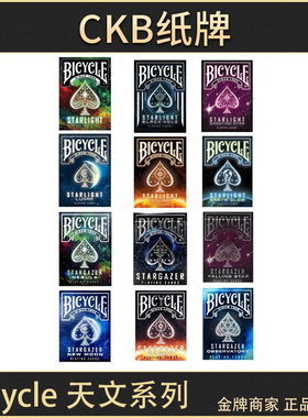 CKB纸牌Bicycle观星者系列星光太阳黑子行星新月黑洞星云流星扑克