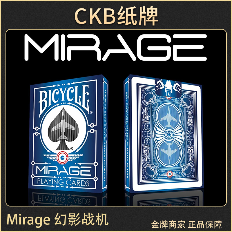 BicycleMirage幻影战机扑克牌