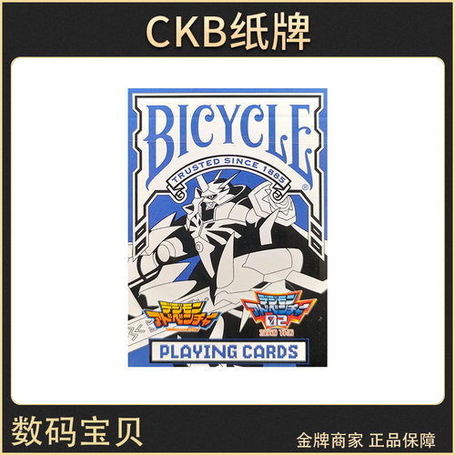 BicycleDigimon数码宝贝扑克牌