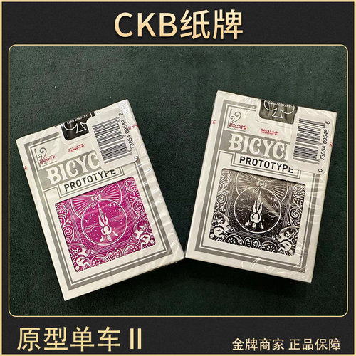 bicycle扑克原型单车cardcon