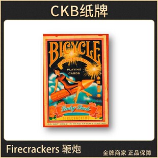 CKB纸牌 Bicycle Firecrackers 鞭炮 单车 美国花切收藏扑克