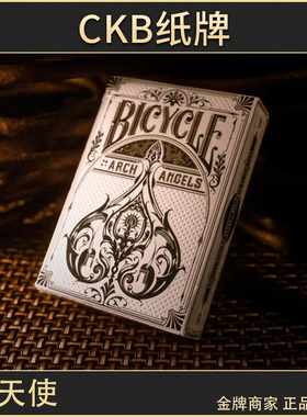CKB纸牌 Bicycle Archangel 大天使 T11 美国进口花切收藏扑克牌