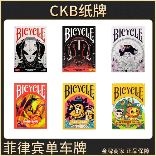 CKB花切收藏扑克牌维纳斯之轮