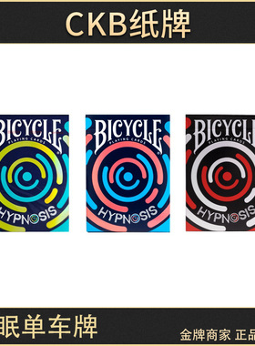 CKB纸牌 Bicycle  Hypnosis 催眠 V1V2V3 花切收藏扑克