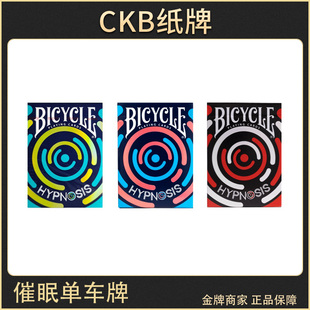 V1V2V3 CKB纸牌 催眠 Hypnosis 花切收藏扑克 Bicycle