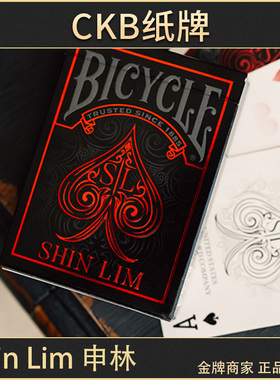 CKB纸牌 Bicycle Shin Lin申林美国进口魔术烫金炫酷花切收藏扑克