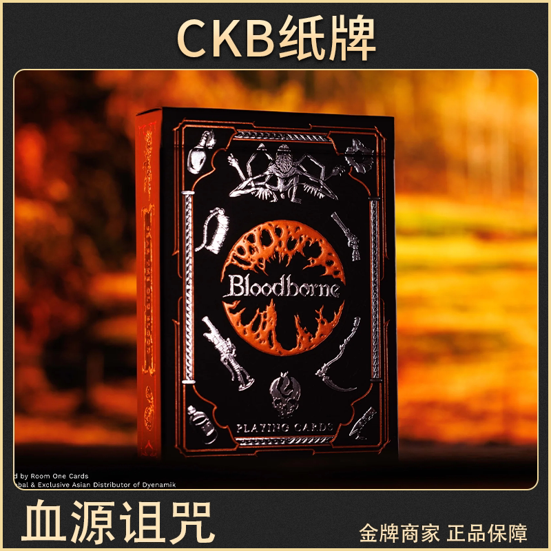 CKB纸牌 Dyenamik Bloodborne 血源诅咒 游戏周边 花切收藏扑克牌