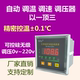 自动温控调速器调压器220V交流电机温控风扇可控硅无级调速温控器
