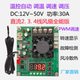 直流12v24v温控风扇电机自动调温调速调压2线3线4线风扇通用模块