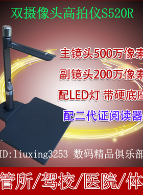 良田高拍仪S520R高清500万医院车辆检测站不动产登记政企窗口电信