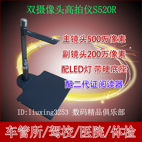 良田高拍仪车管所检测站证件阅读