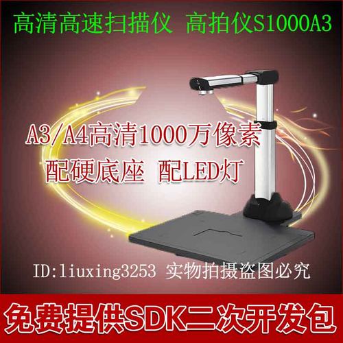 良田高拍仪高清1000万像素正品