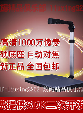 捷宇JY104AFC智汇星高拍仪JY104TAFC扫描仪高清1000万自动对焦