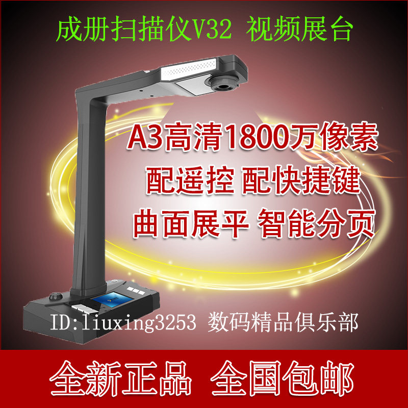 智汇星高拍仪书籍成册扫描仪正品