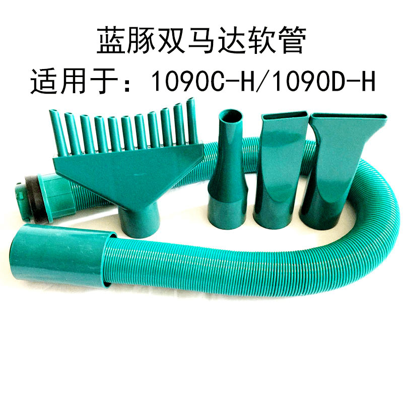 蓝豚双马达宠物狗狗吹风吹水机软管吹风嘴头海绵 原厂配件