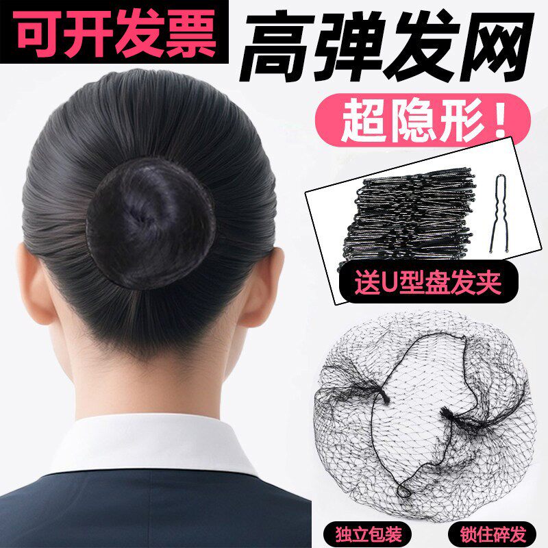 发网隐形丸子头网兜头发套儿童舞蹈拉丁舞考级空乘空姐头花盘发网