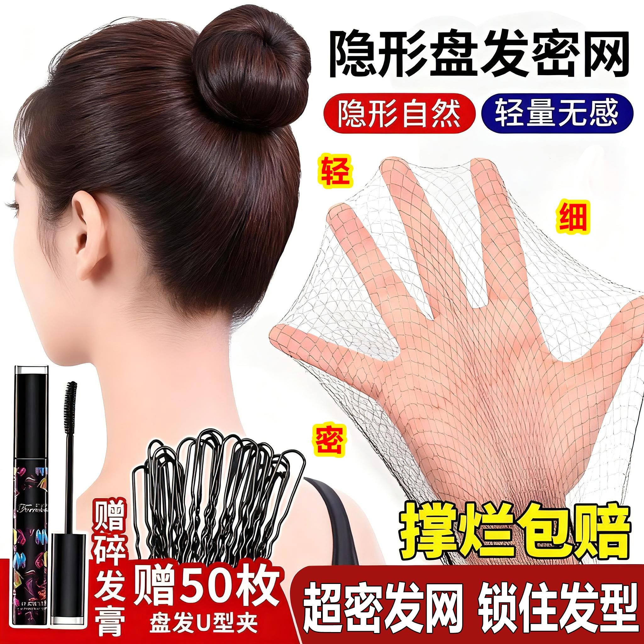 发网隐形儿童丸子头网兜发套舞蹈拉丁舞考级空乘空姐上班头花盘发