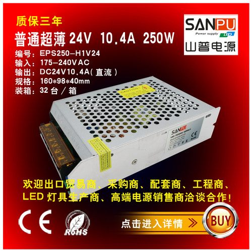直流变压器山普250w瓦开关电源