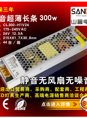 220v转24VLED灯条带变压器静音开关电源60-400瓦山普足功率不灌胶