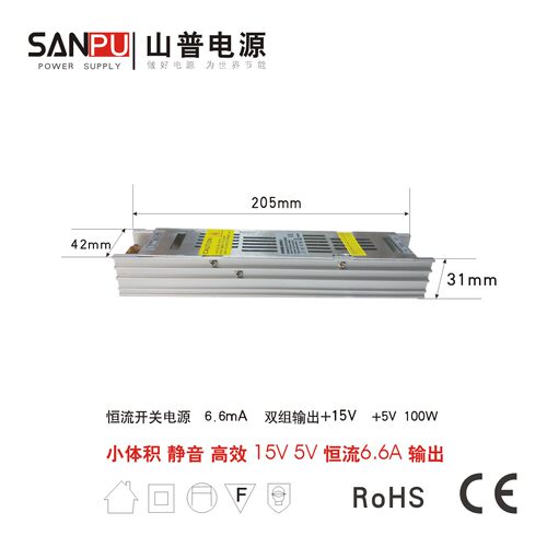 双组输出15V开关电源山普