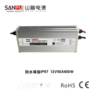 山普防水变压器 12V50A600WLED防水开关电源等级IP67防水灯带驱动