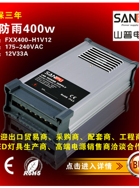 12V60w100w150w250w350w400瓦防雨变压器防水灯带山普LED开关电源