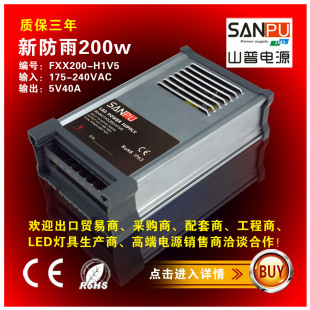LED显示屏变压器5V 伏40A安200W60A300W走字屏防雨水开关电源山普