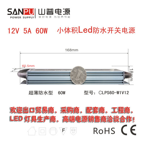 开关电源山普LEDPOWERSUPPLY