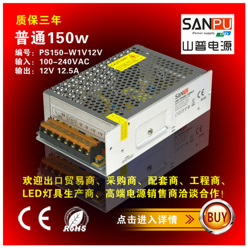 山普广告字灯驱动稳定耐用线形灯