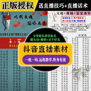最新父母姓氏谐音宝宝取名多功能软件名字评分抖音直播半无人项目