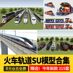 火车站SU模型交通工具动车头Sketchup素材草图素材高铁站台轻轨