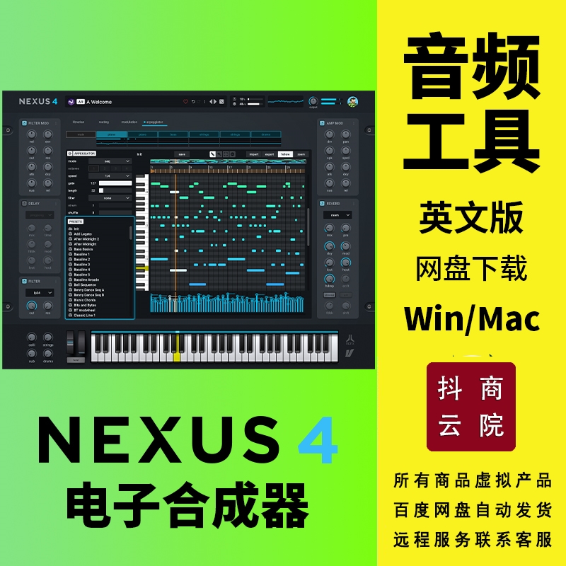 reFX Nexus 4.5电子合成器扩展编曲音色插件Win/Mac 商务/设计服务 设计素材/源文件 原图主图