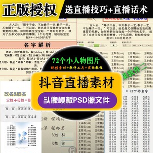 正版2023父母姓宝宝取名软件改名 字评分抖音直播软件半无人项目