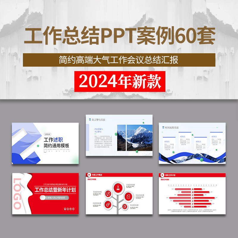 商务PPT动态模板 简约高端大气工作会议年终总结汇报企业创业融资